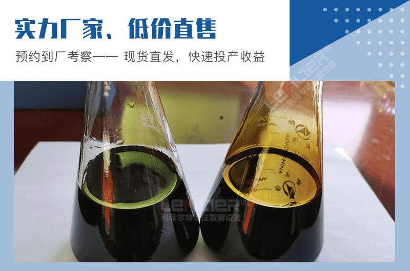 廢輪胎裂解出來的輪胎油熱值是多少大卡？