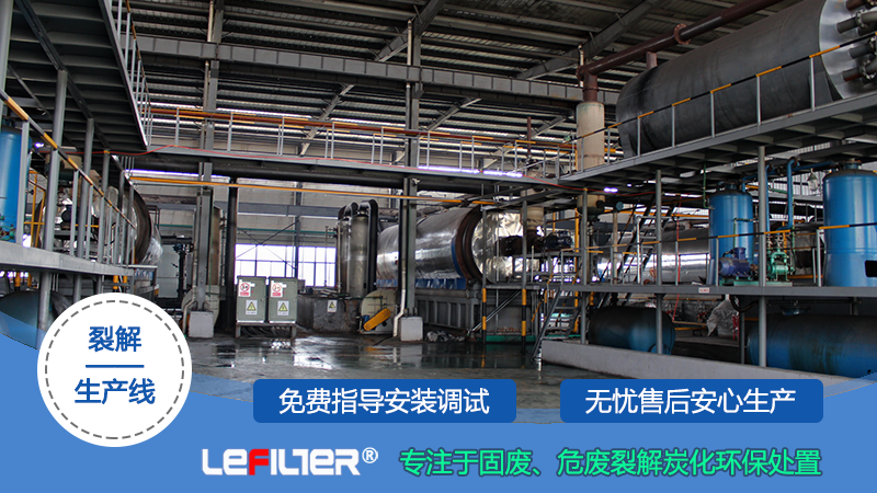 廢輪胎熱解制油是騙局嗎？